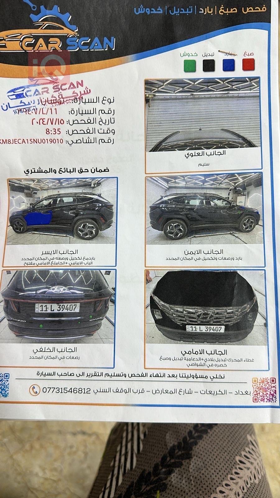 هيونداي توسان